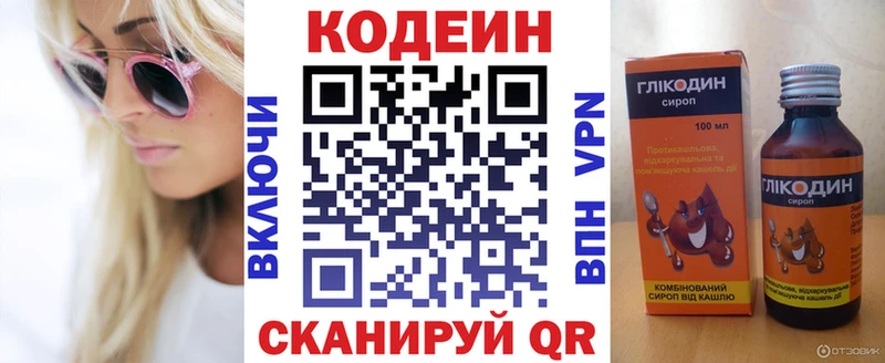 Кодеиновый сироп Lean напиток Lean (лин)  Купить  Кинель 