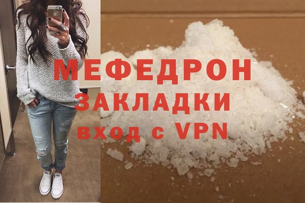 мефедрон мука Осташков