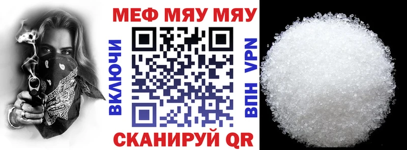 Мефедрон VHQ  Купить где  Кинель 