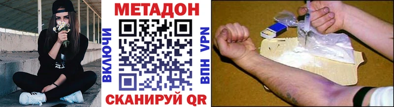 Метадон кристалл  Купить закладки  Кинель 